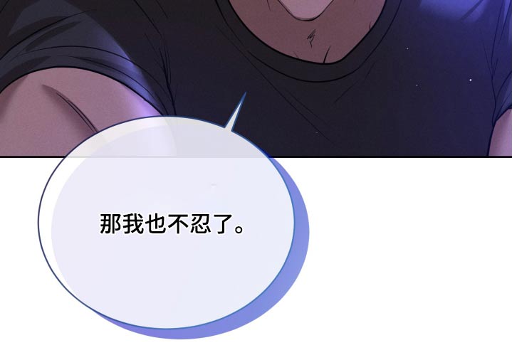 梦魔契约 第34话 第26页