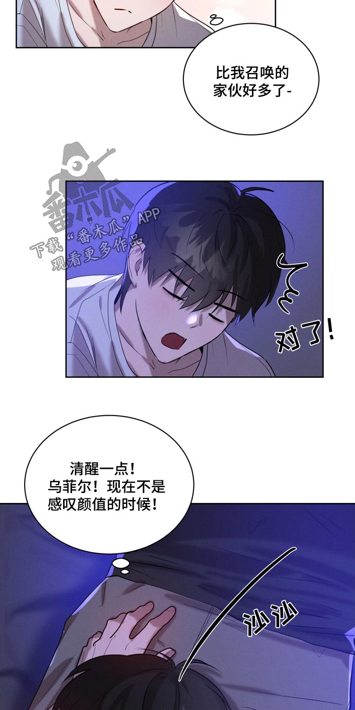 梦魔契约 第34话 第10页