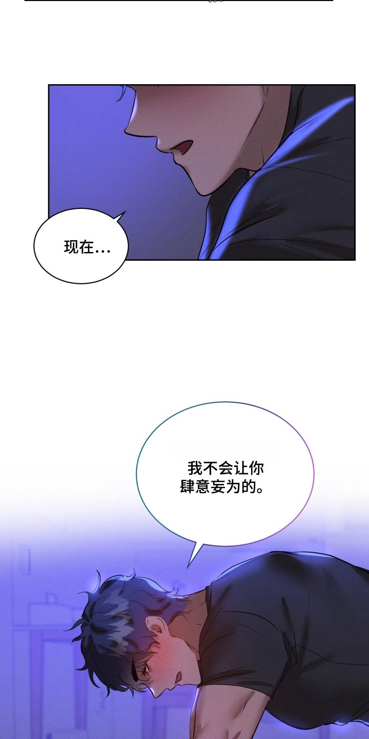 梦魔契约 第35话 第5页