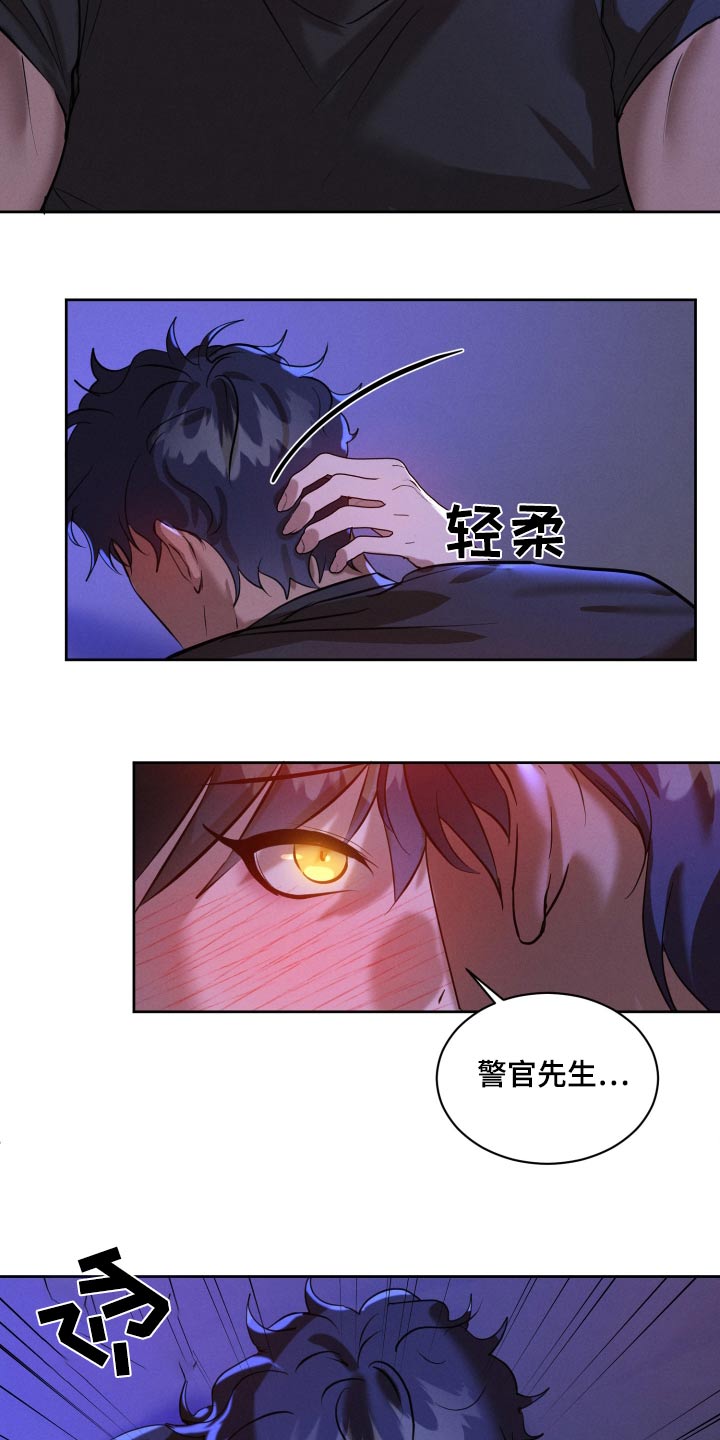 梦魔契约 第35话 第8页