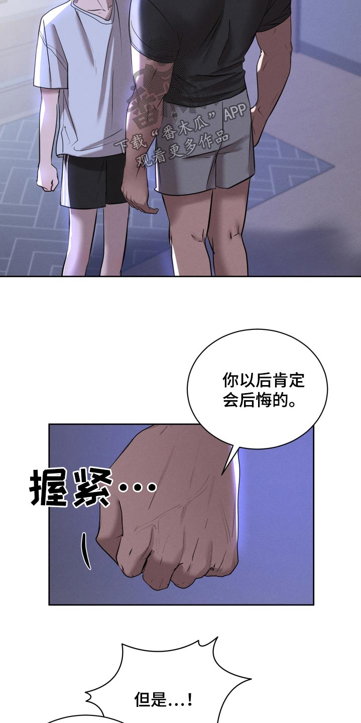 梦魔契约 第36话 第3页