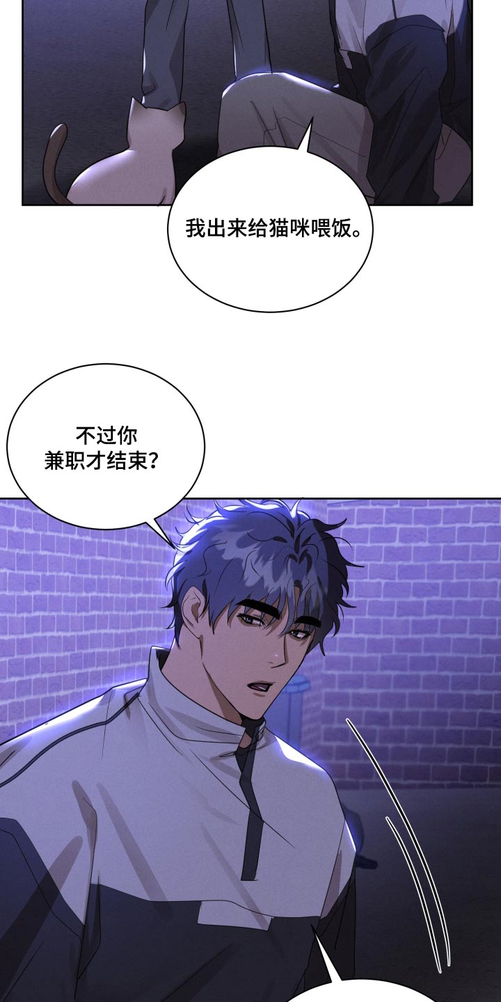 梦魔契约 第38话 第9页