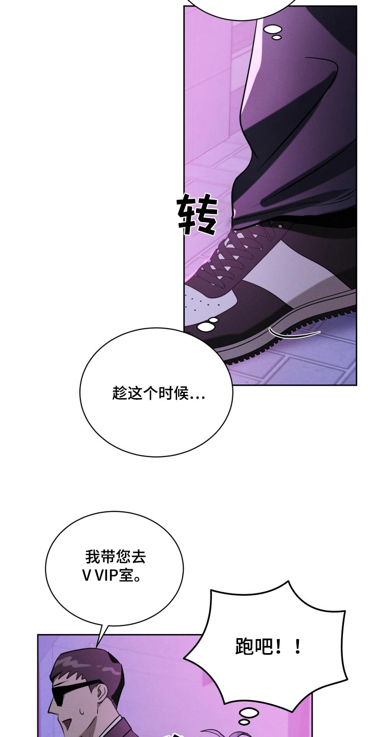 梦魔契约 第39话 第5页