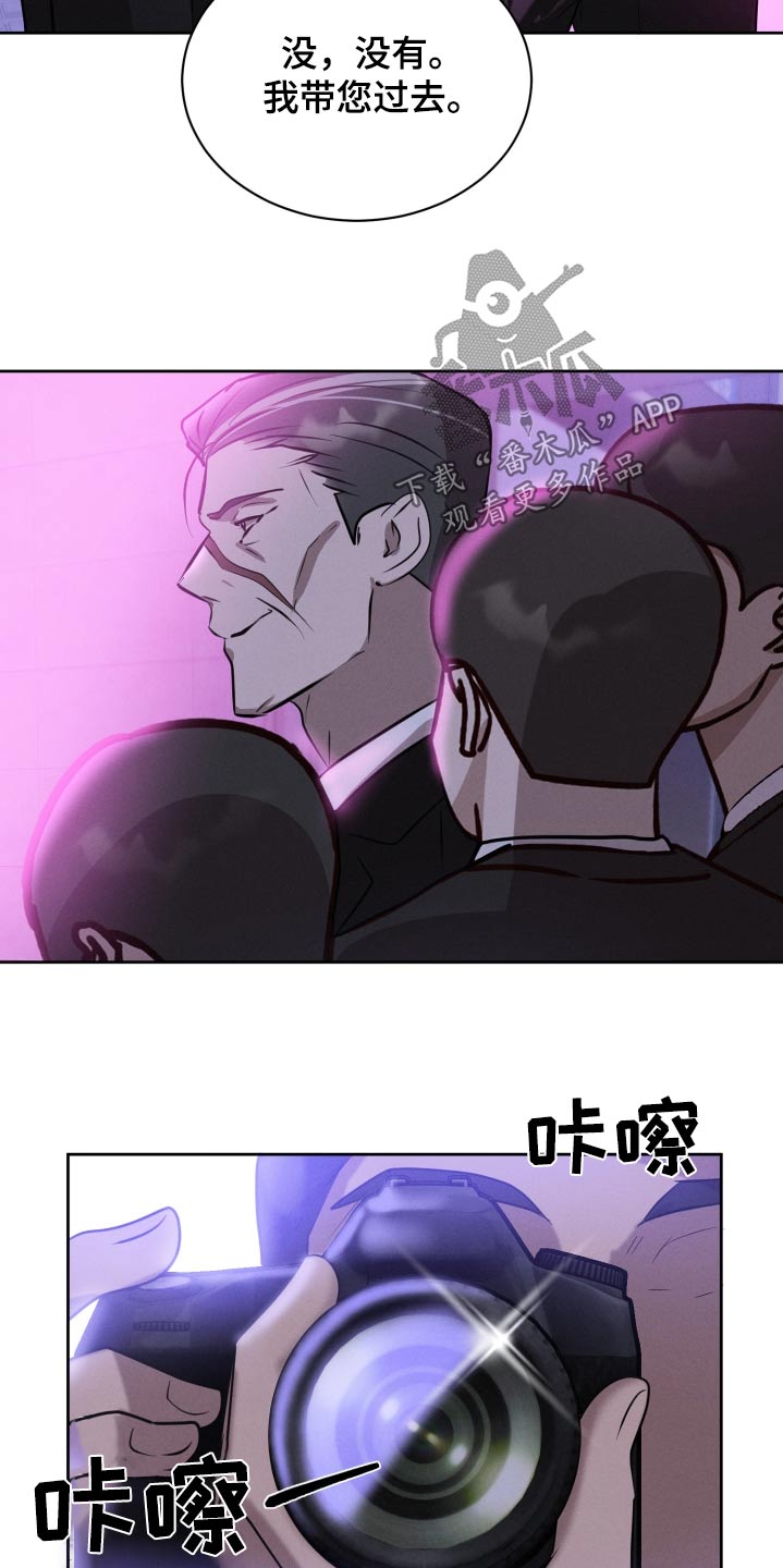 梦魔契约 第39话 第8页