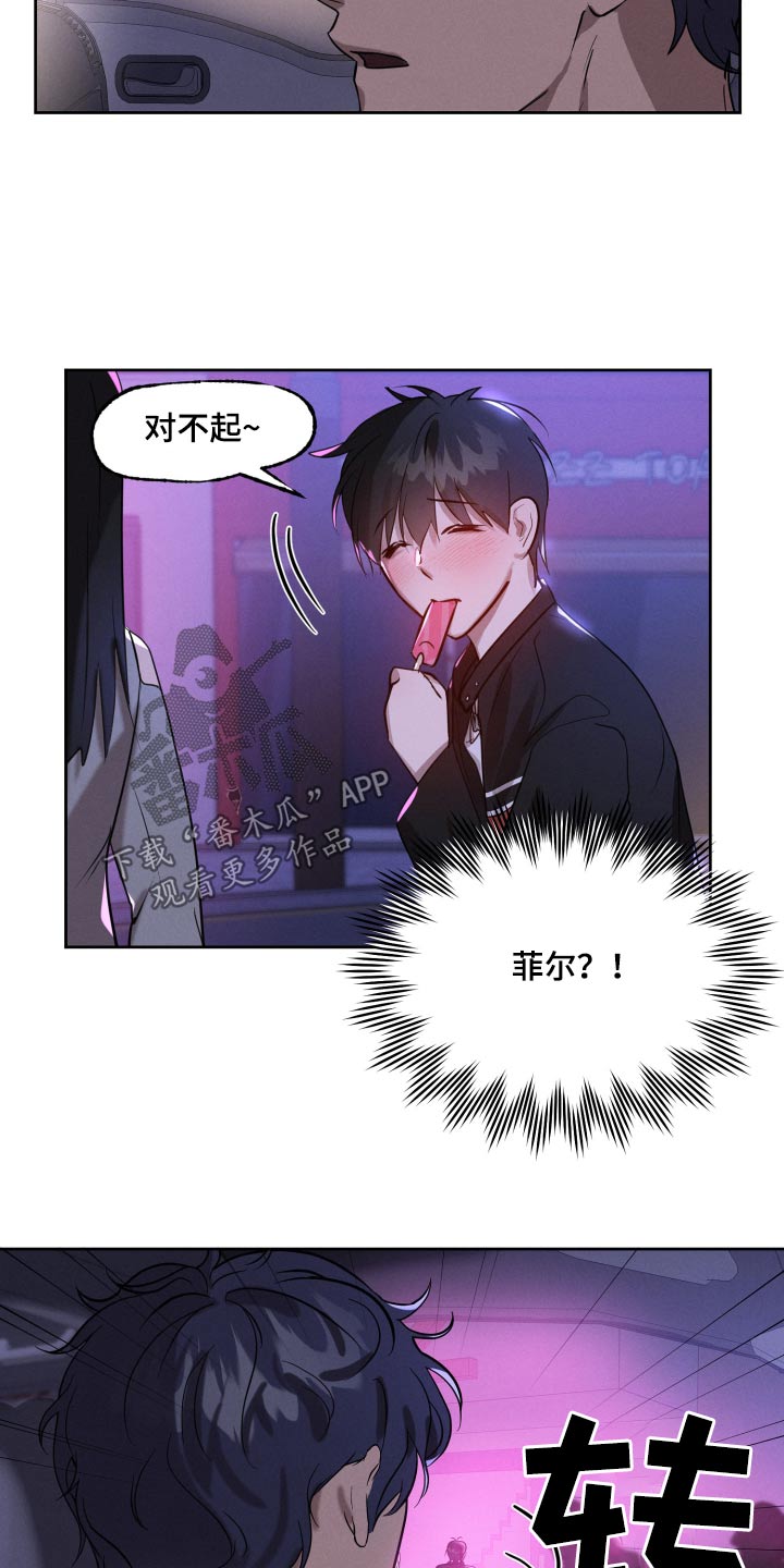 梦魔契约 第40话 第16页