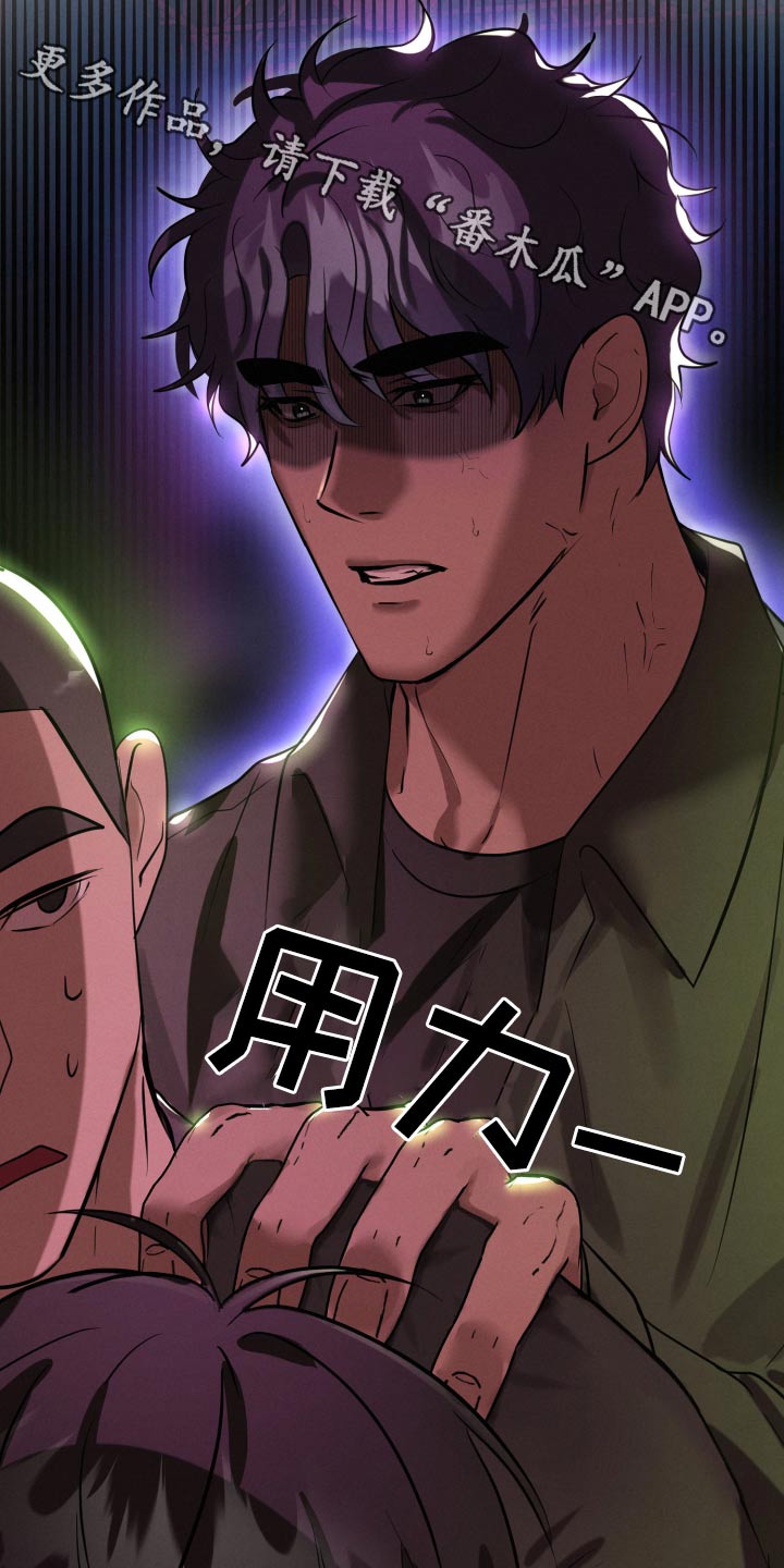 梦魔契约 第41话 第21页