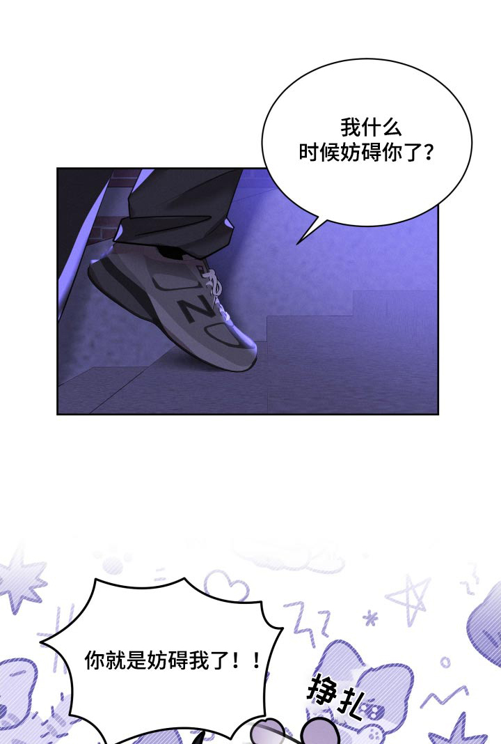梦魔契约 第43话 第1页