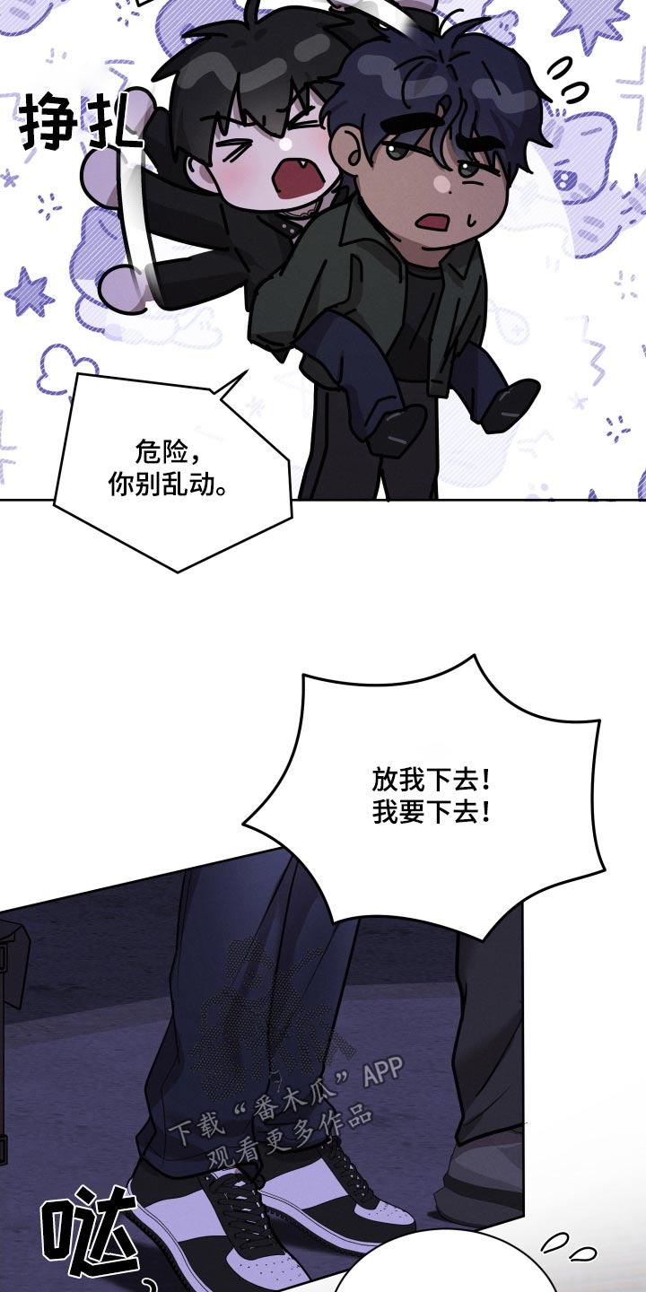 梦魔契约 第43话 第2页