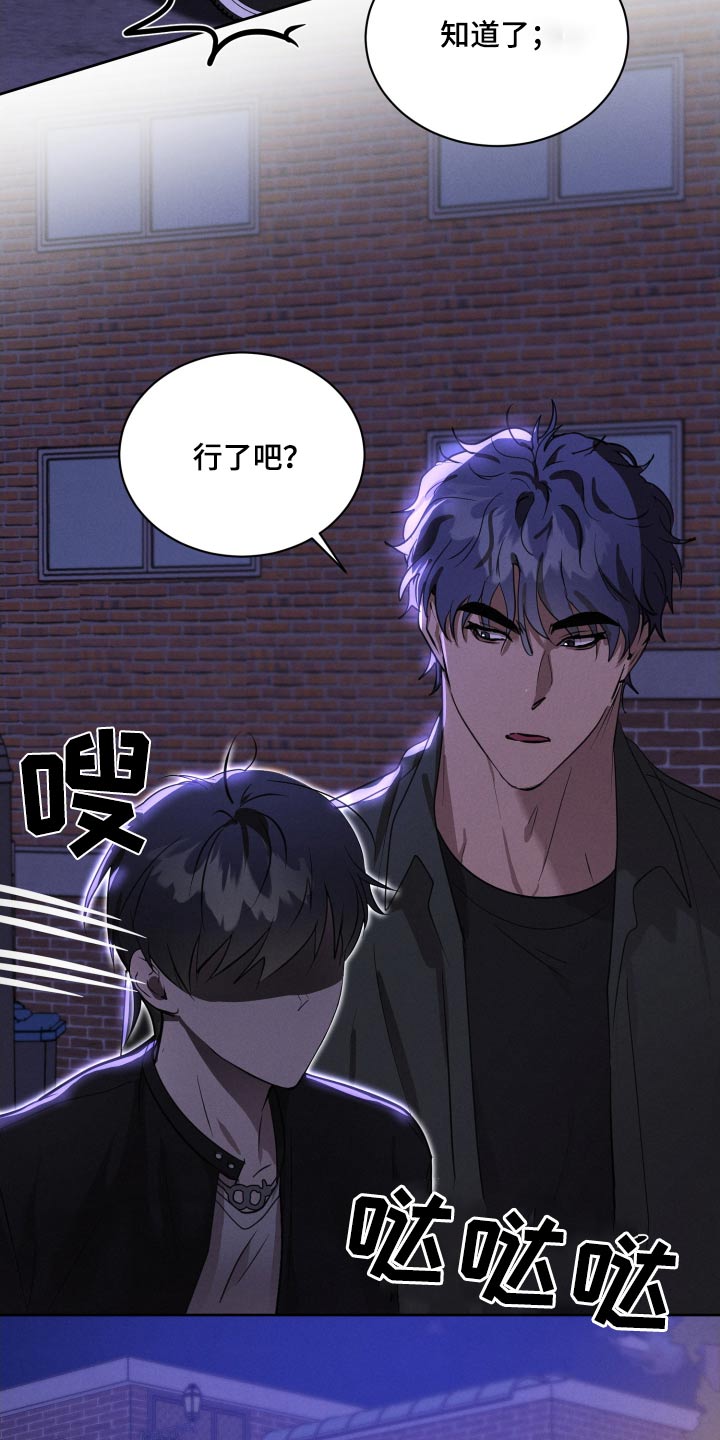 梦魔契约 第43话 第3页