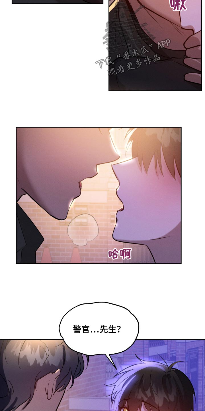 梦魔契约 第43话 第22页
