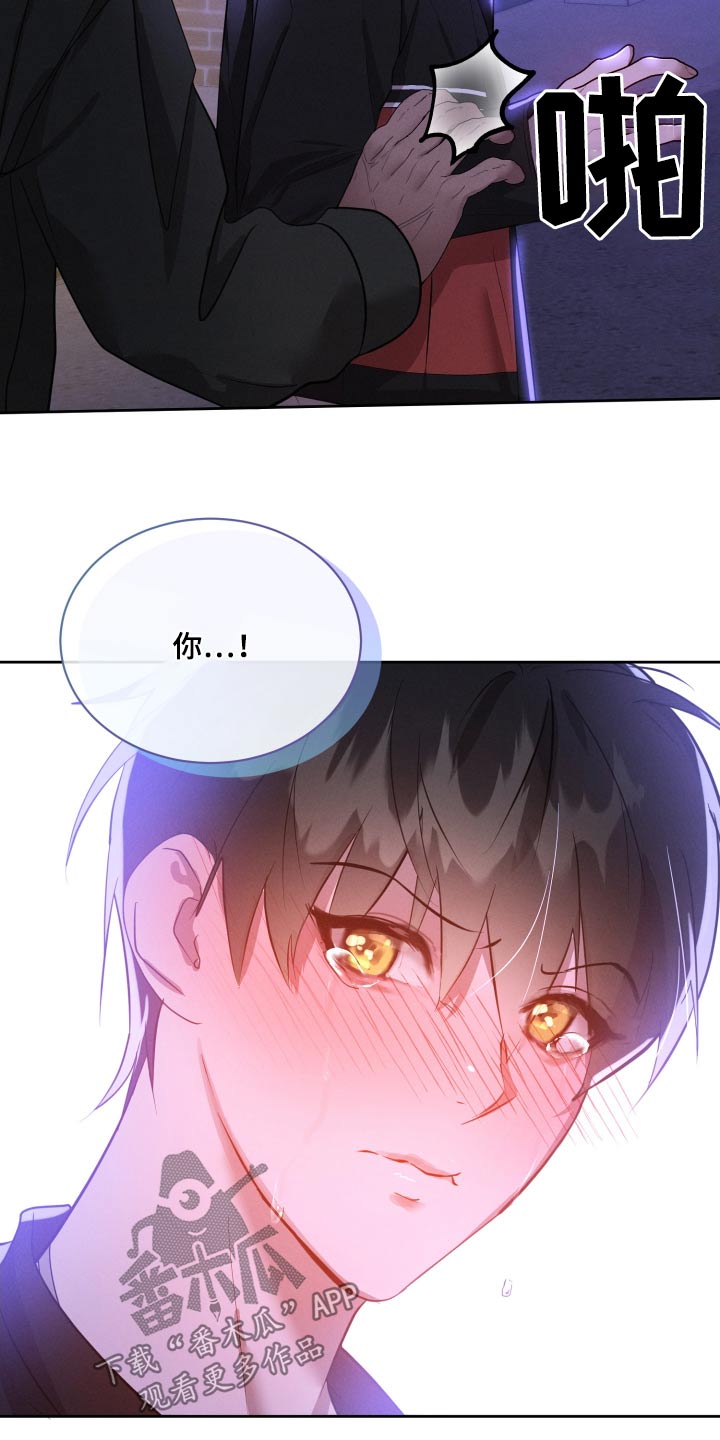 梦魔契约 第43话 第7页