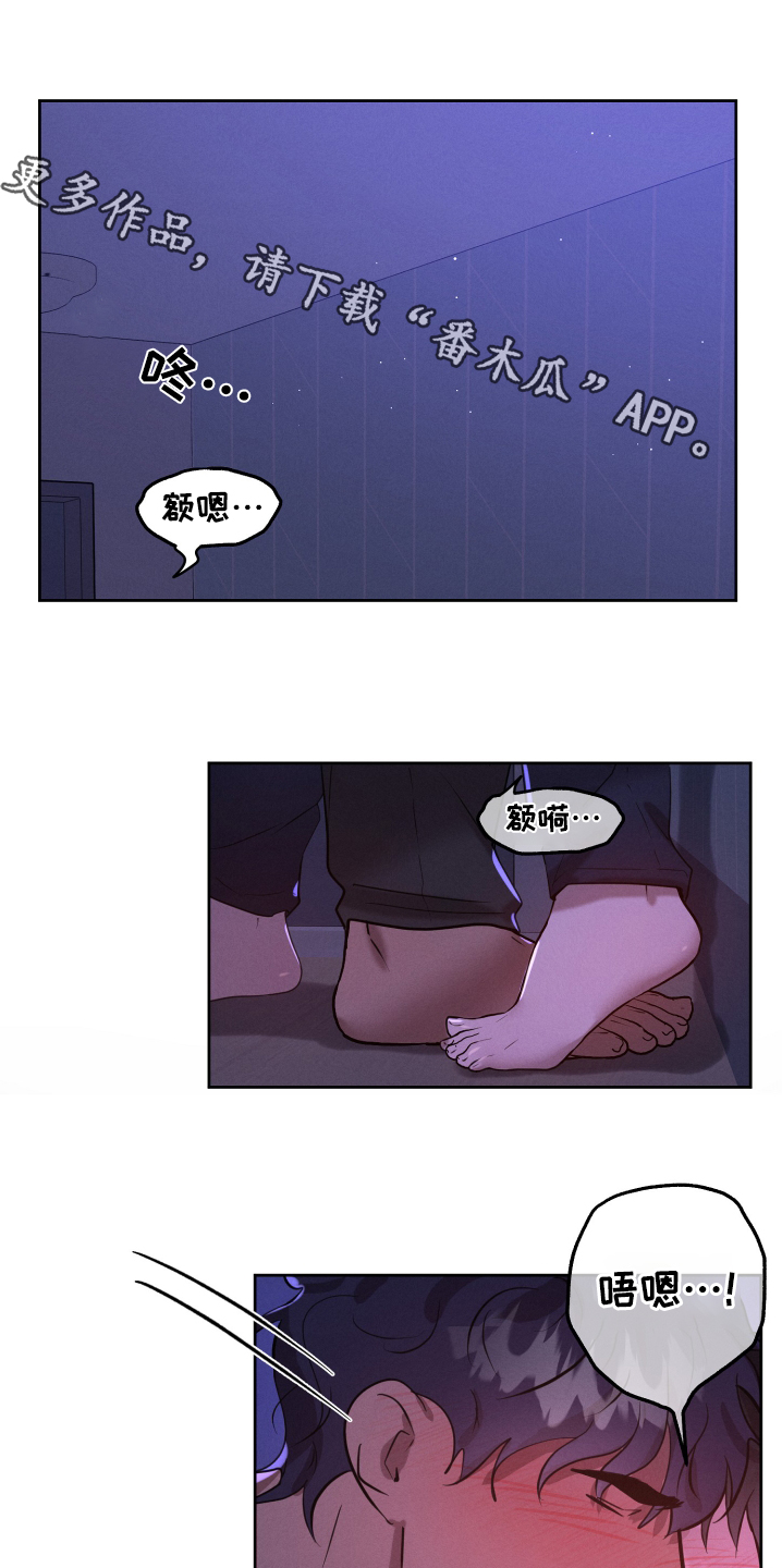 梦魔契约 第44话 第1页
