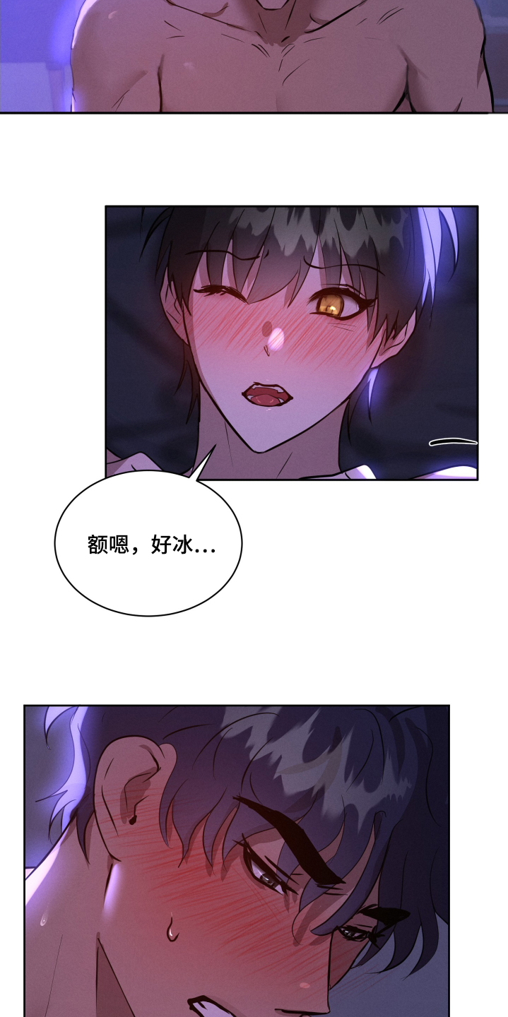 梦魔契约 第44话 第15页