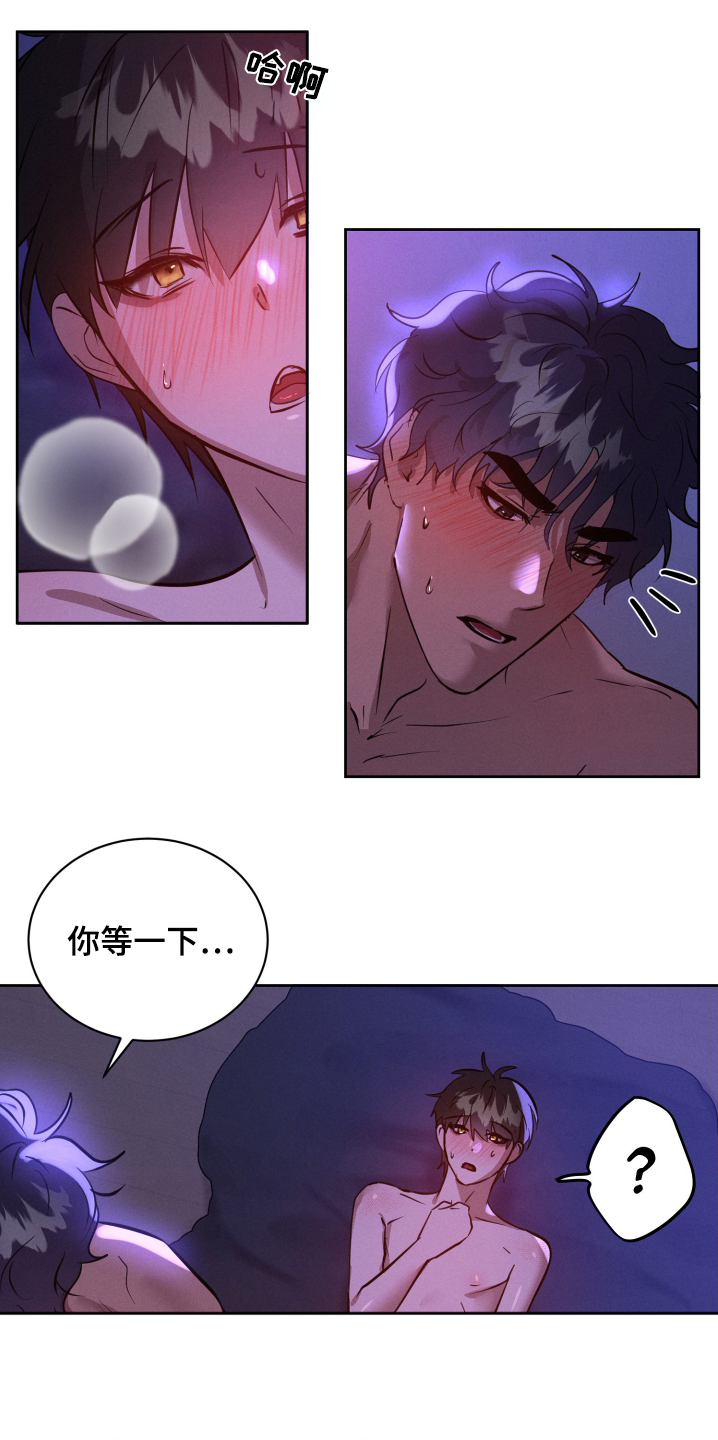 梦魔契约 第44话 第9页