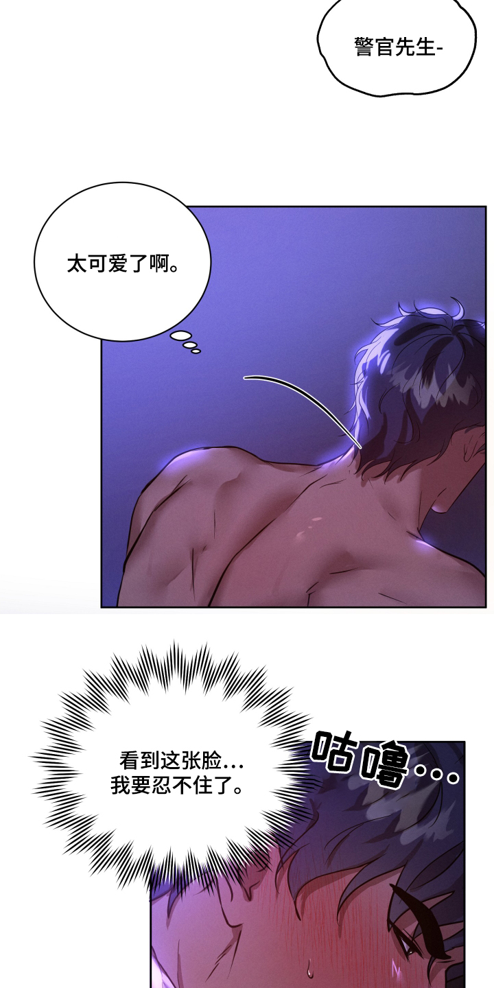 梦魔契约 第45话 第6页
