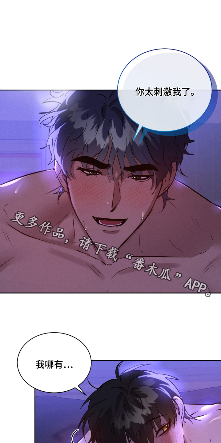 梦魔契约 第46话 第1页