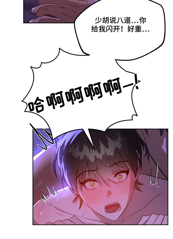 梦魔契约 第46话 第7页