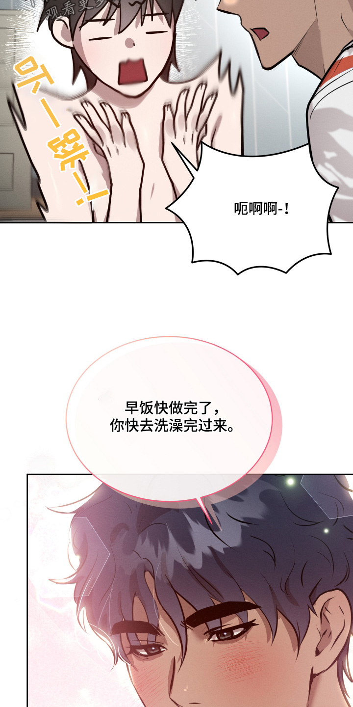 梦魔契约 第47话 第10页