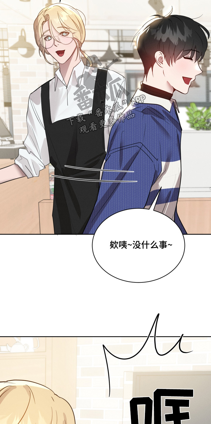 梦魔契约 第48话 第3页
