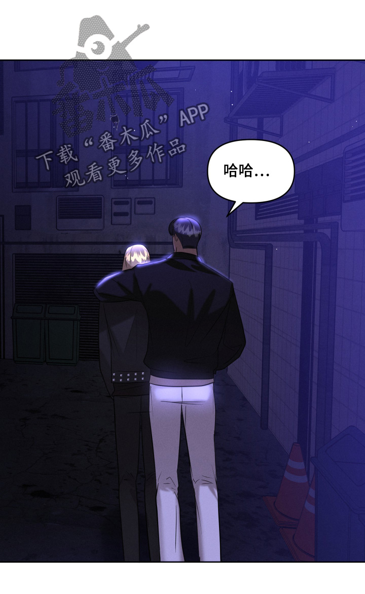 梦魔契约 第49话 第17页