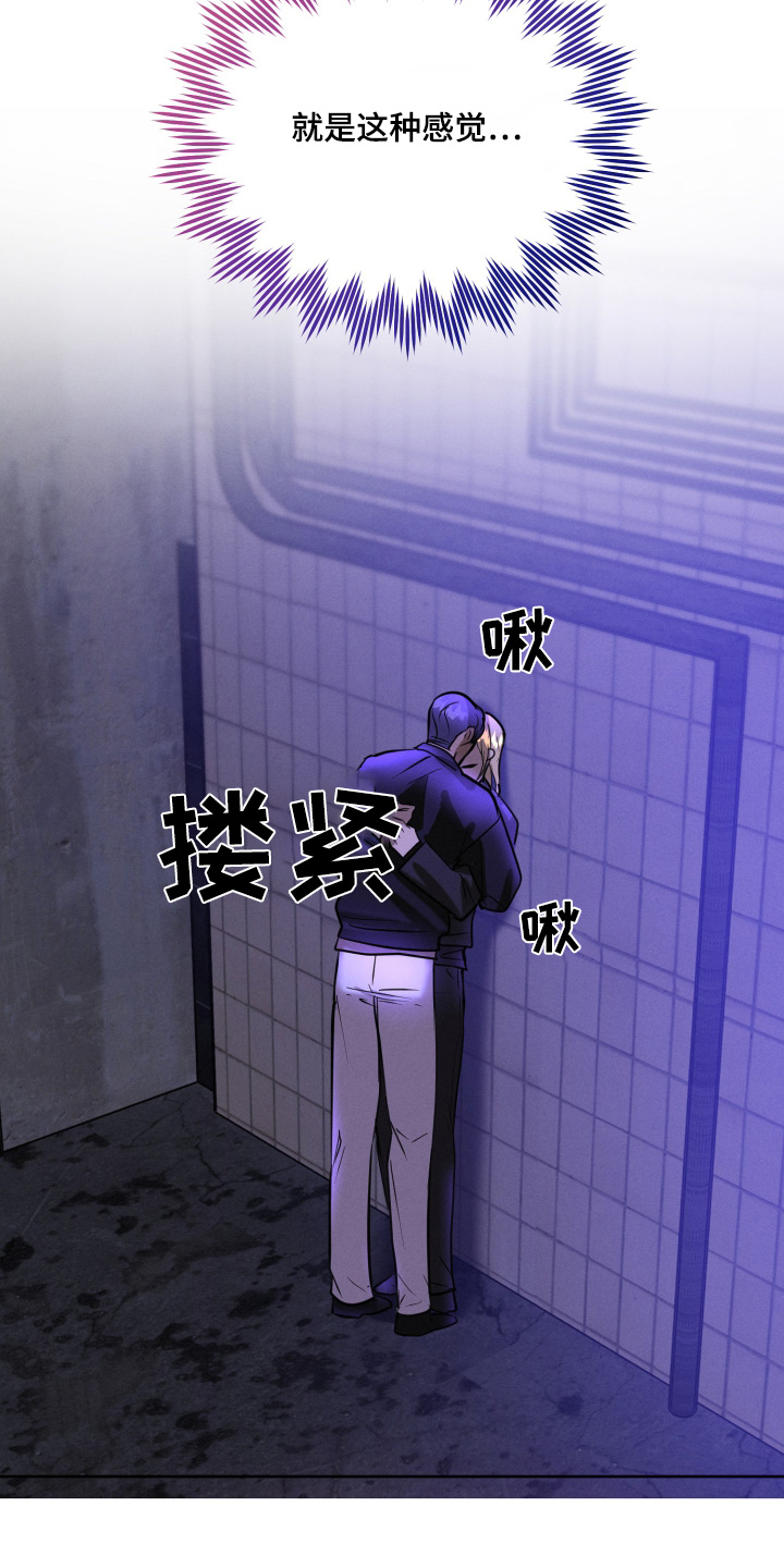 梦魔契约 第49话 第21页