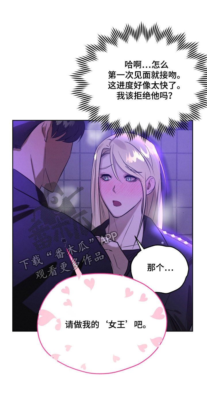 梦魔契约 第49话 第22页