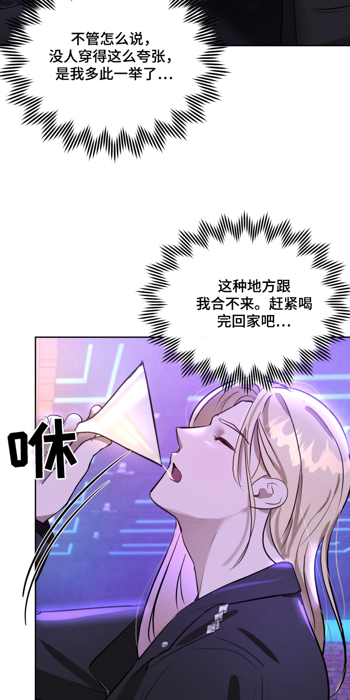 梦魔契约 第49话 第7页
