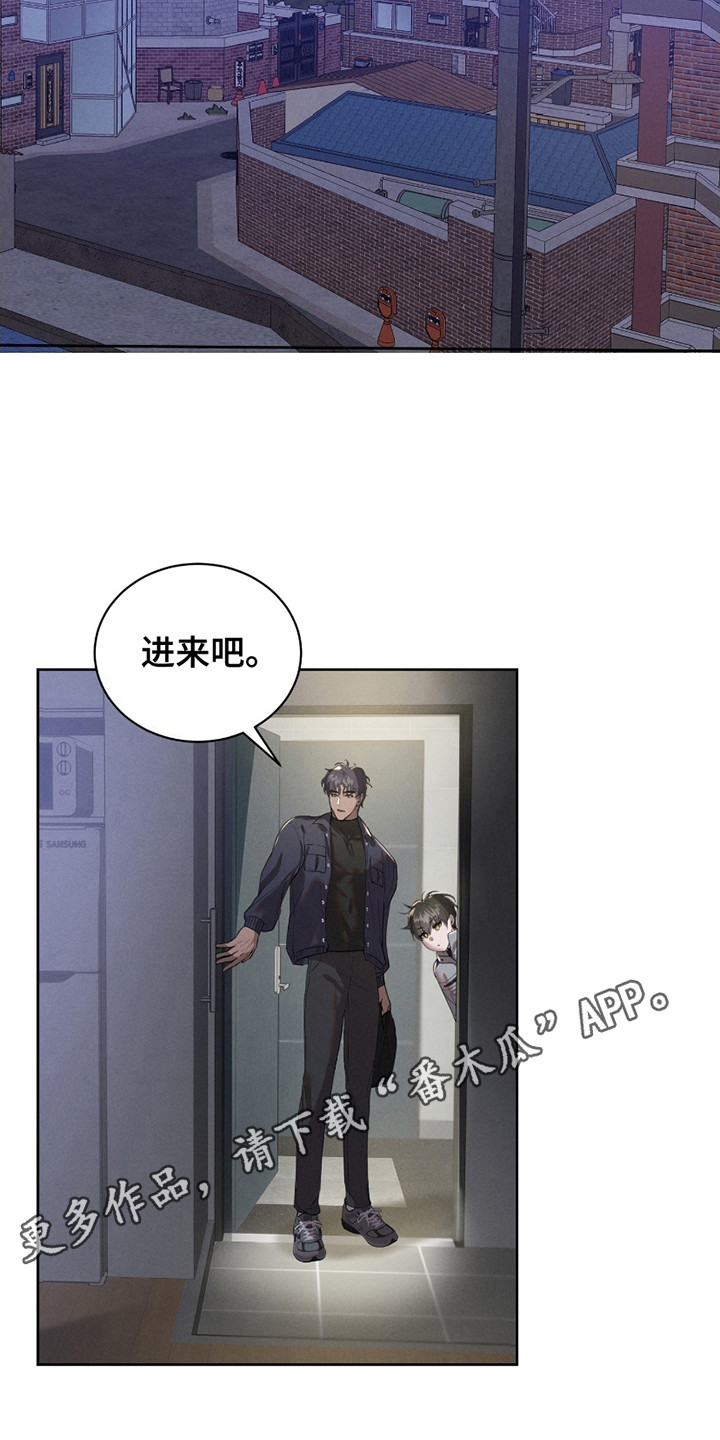 梦魔契约 第5话 第11页