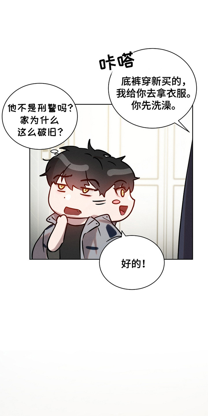 梦魔契约 第5话 第12页