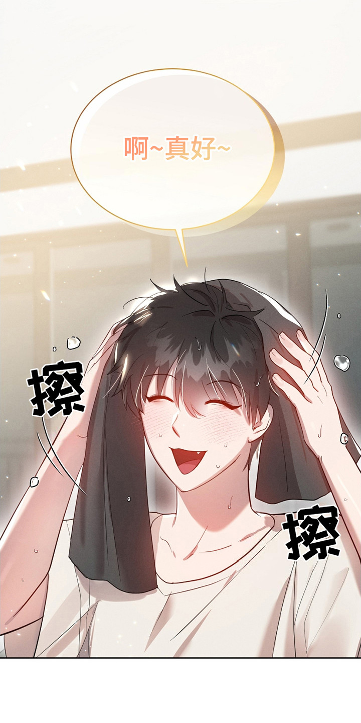 梦魔契约 第5话 第13页