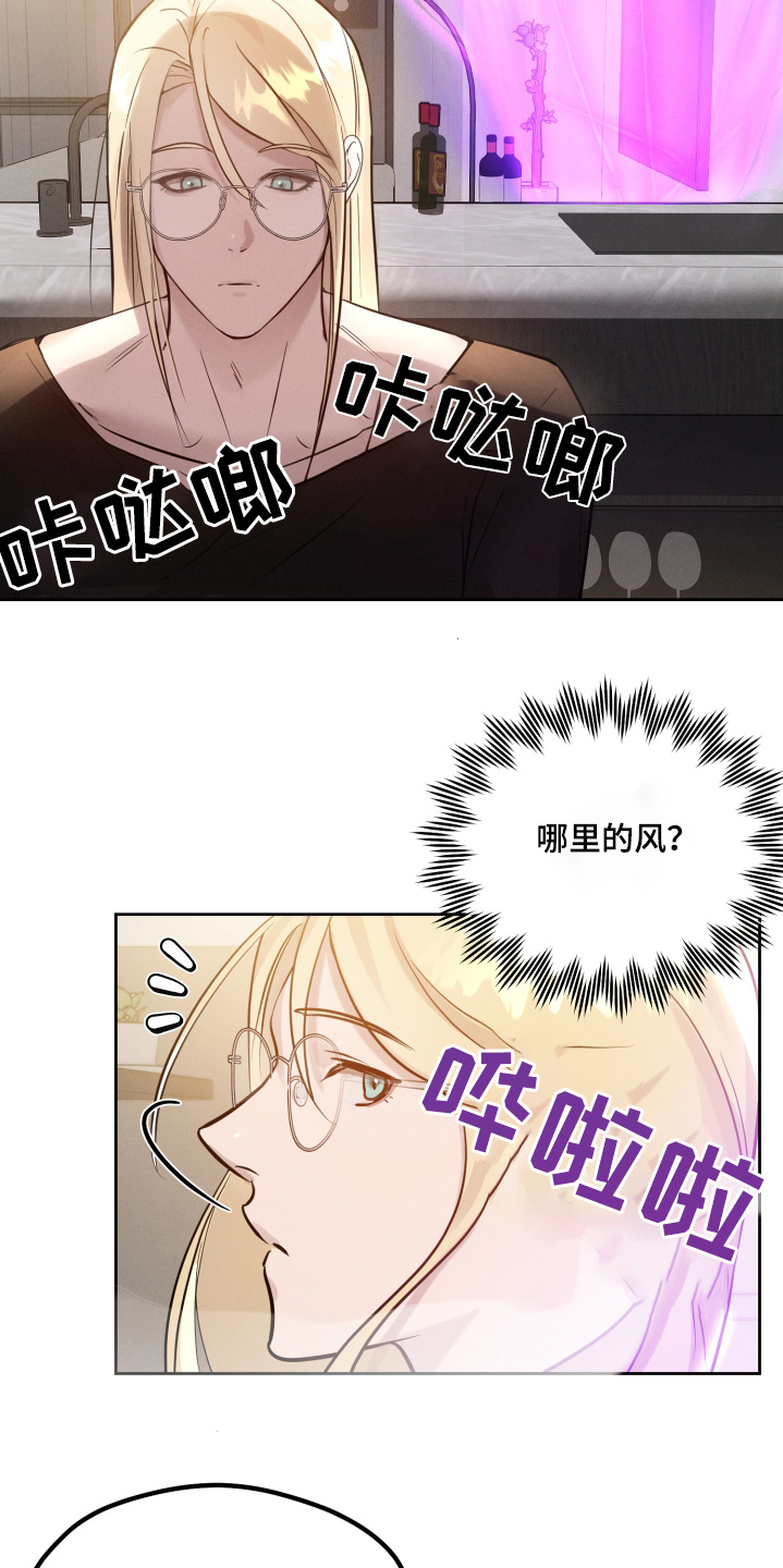 梦魔契约 第50话 第14页