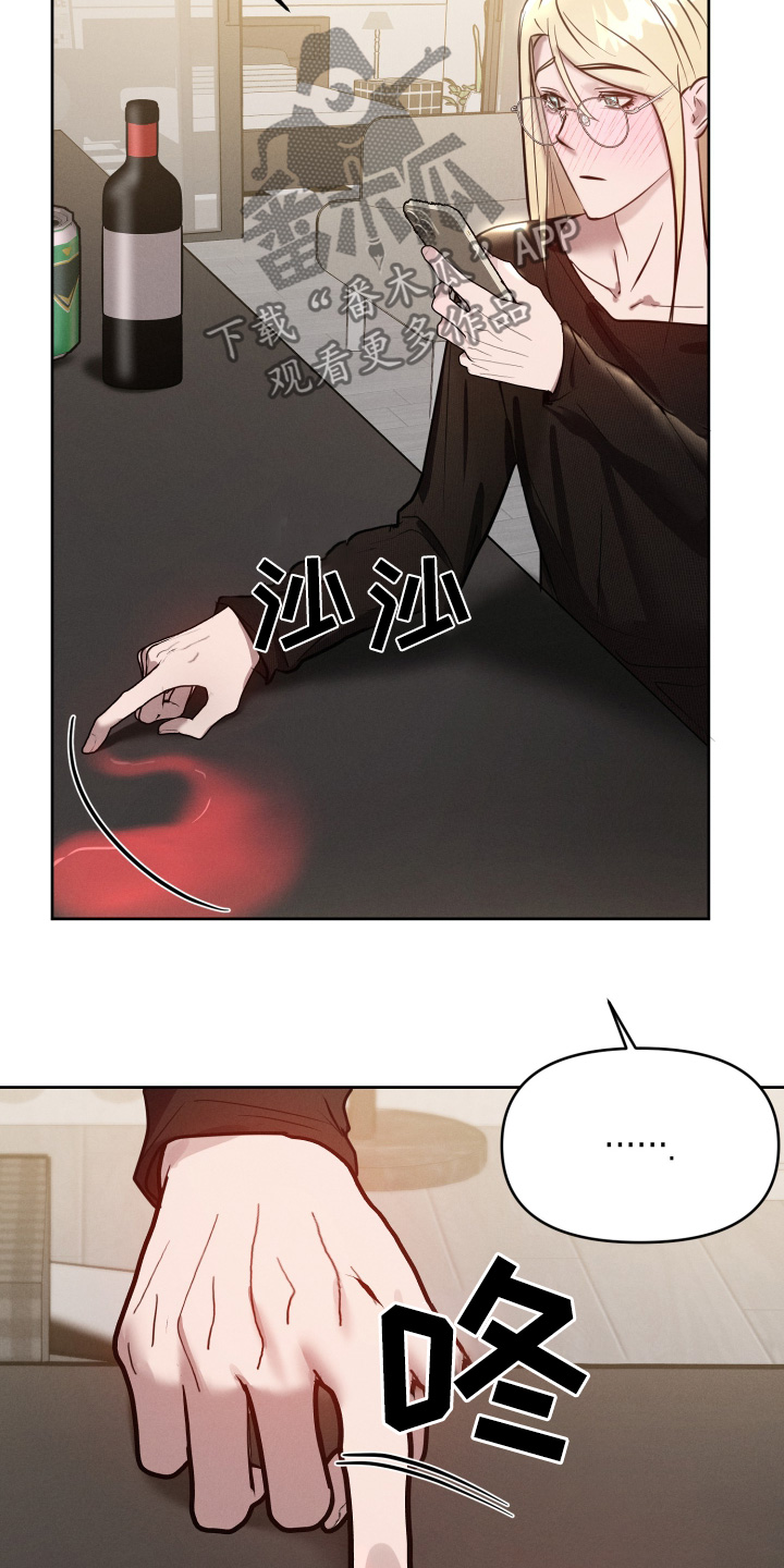 梦魔契约 第50话 第10页