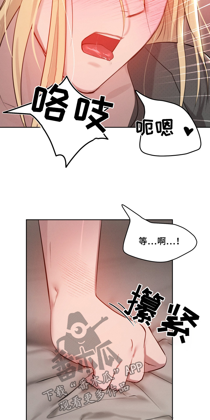 梦魔契约 第52话 第7页