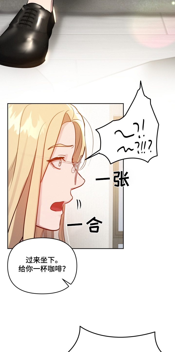 梦魔契约 第53话 第6页