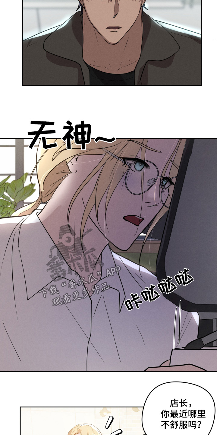 梦魔契约 第54话 第6页