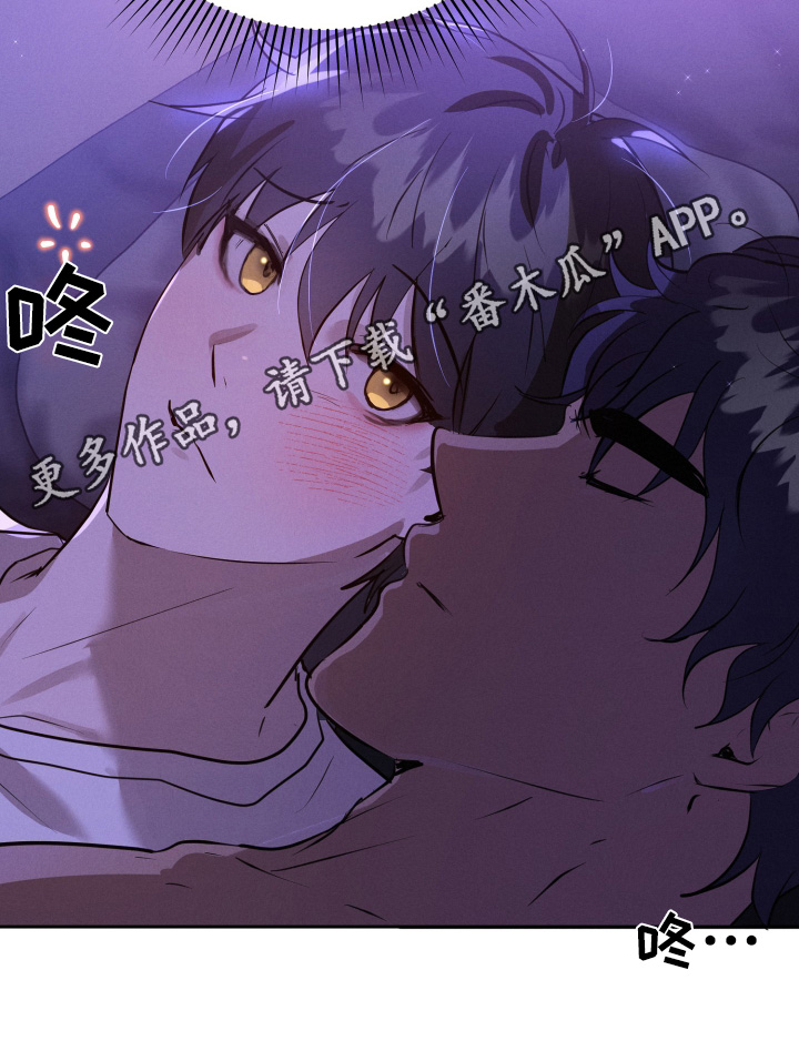 梦魔契约 第55话 第21页