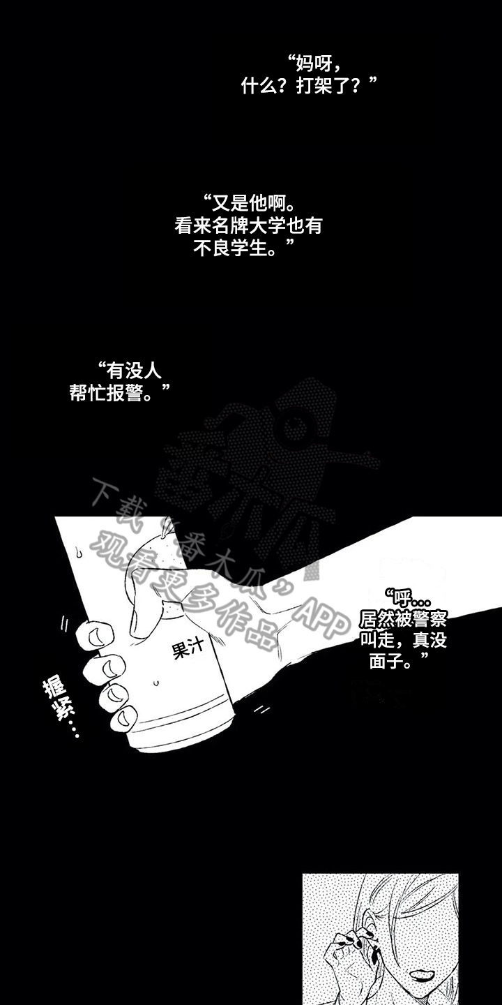 双重目的 第13话 第18页