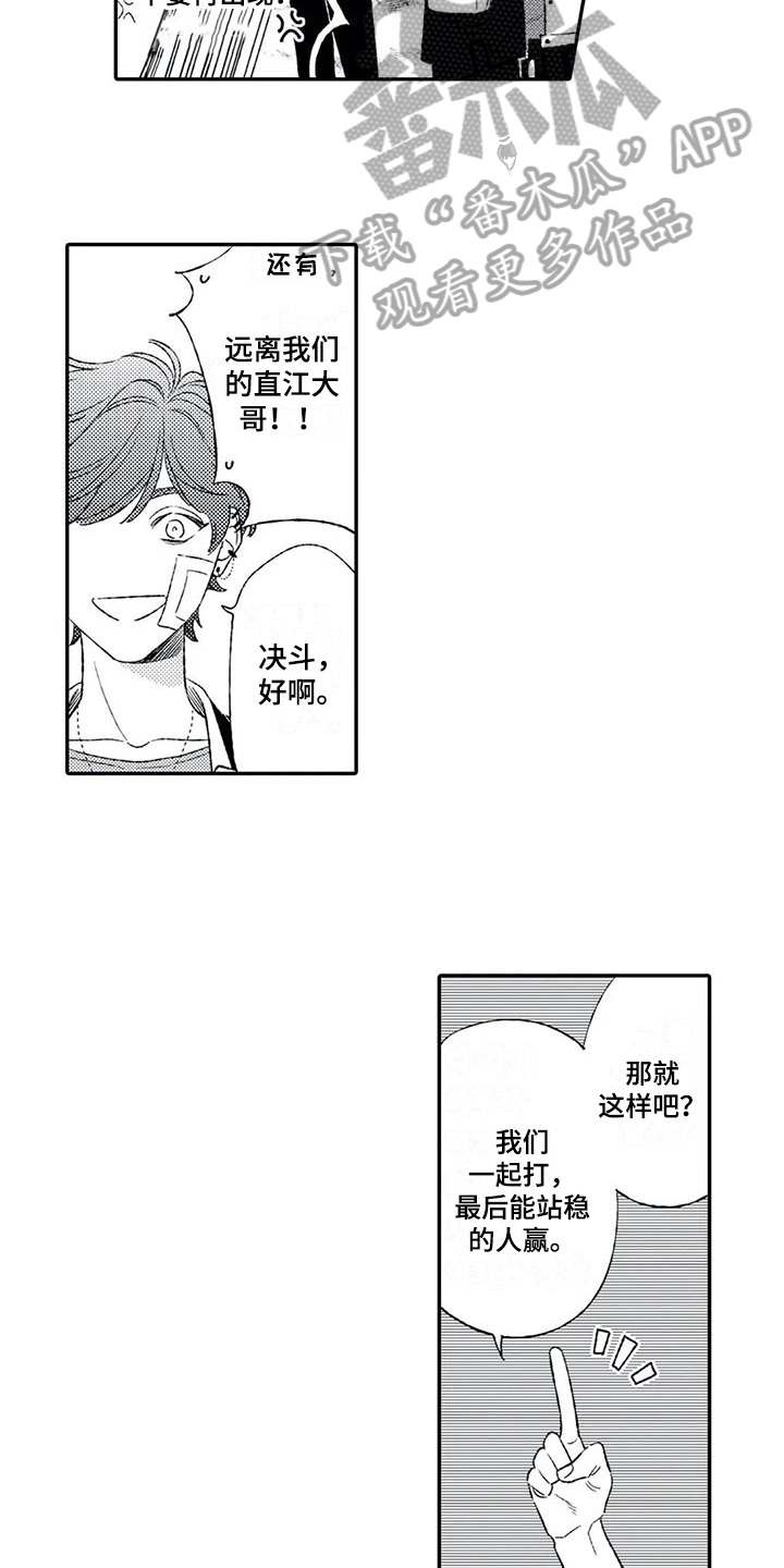 双重目的 第10话 第18页