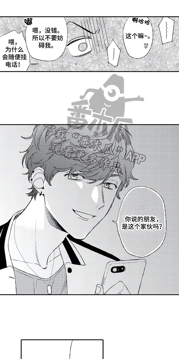 双重目的 第6话 第17页