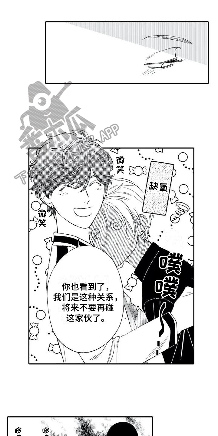 双重目的 第4话 第15页