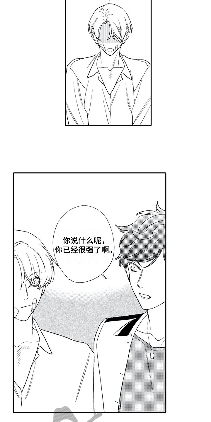 双重目的 第20话 第18页