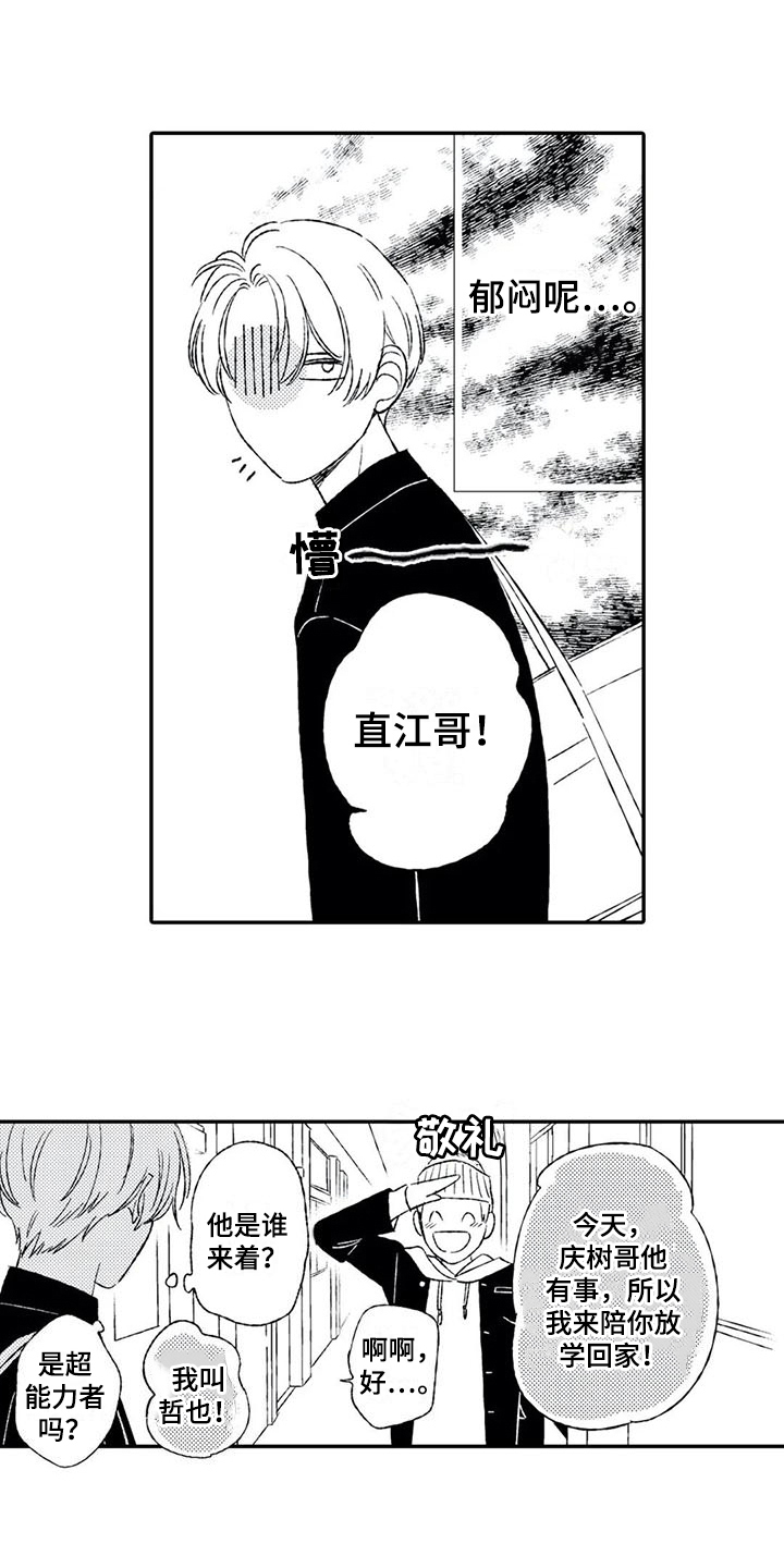 双重目的 第14话 第17页