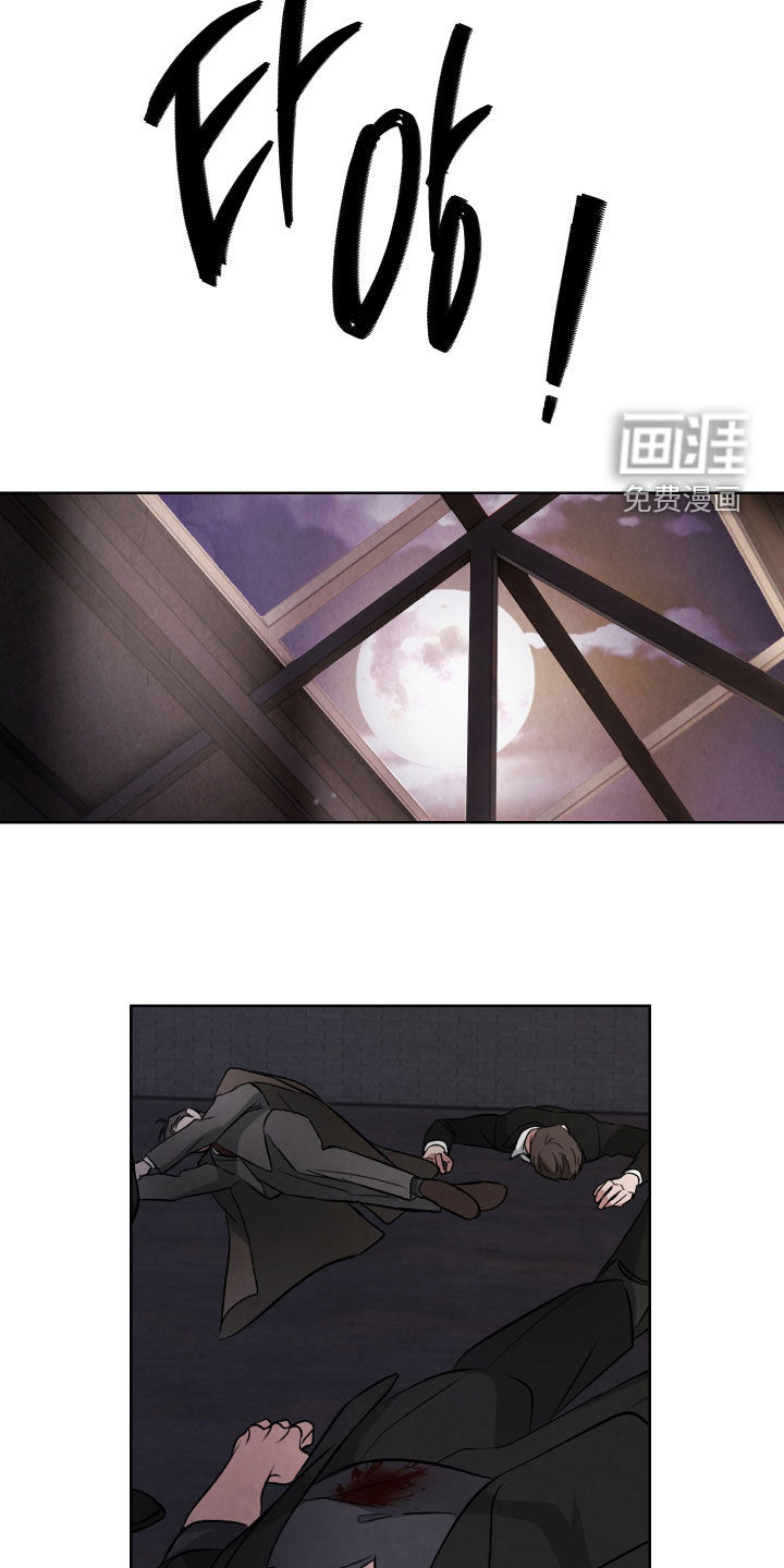 K的诱饵 第28话 第13页