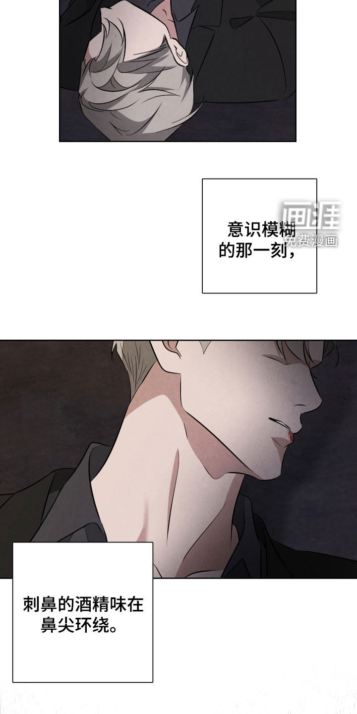 K的诱饵 第28话 第14页