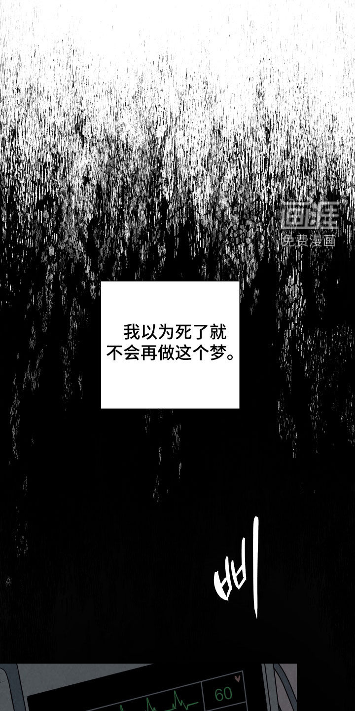 K的诱饵 第28话 第15页