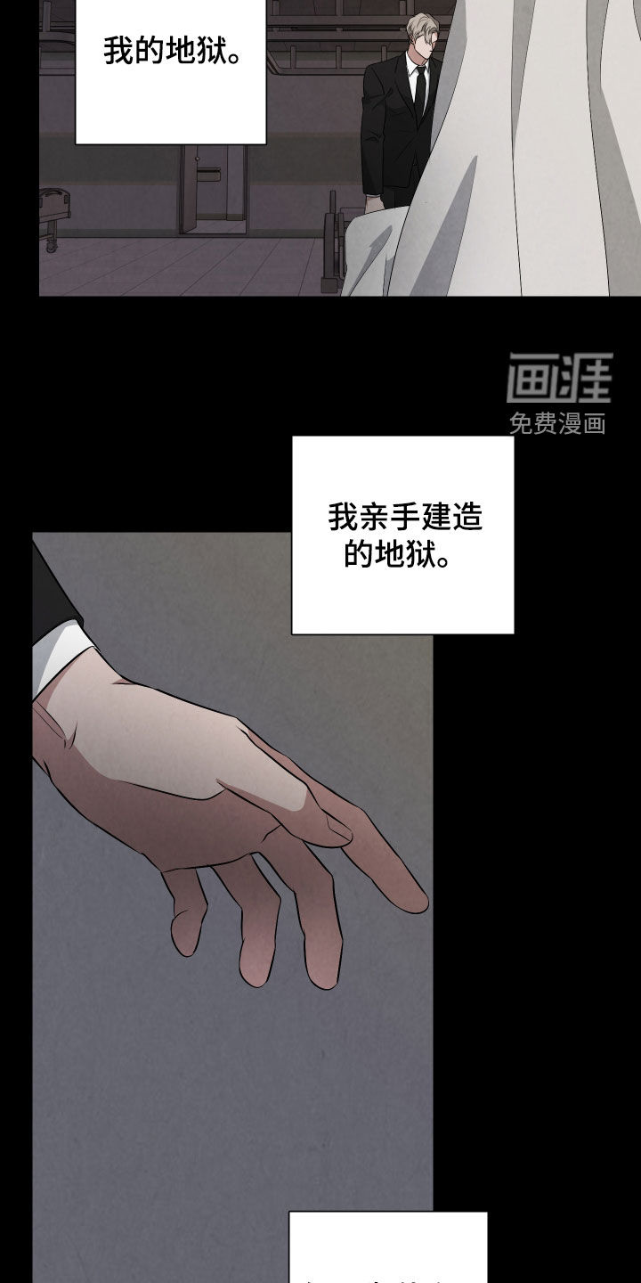 K的诱饵 第28话 第18页