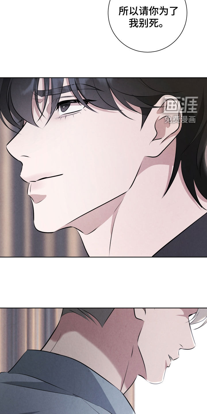 K的诱饵 第28话 第26页