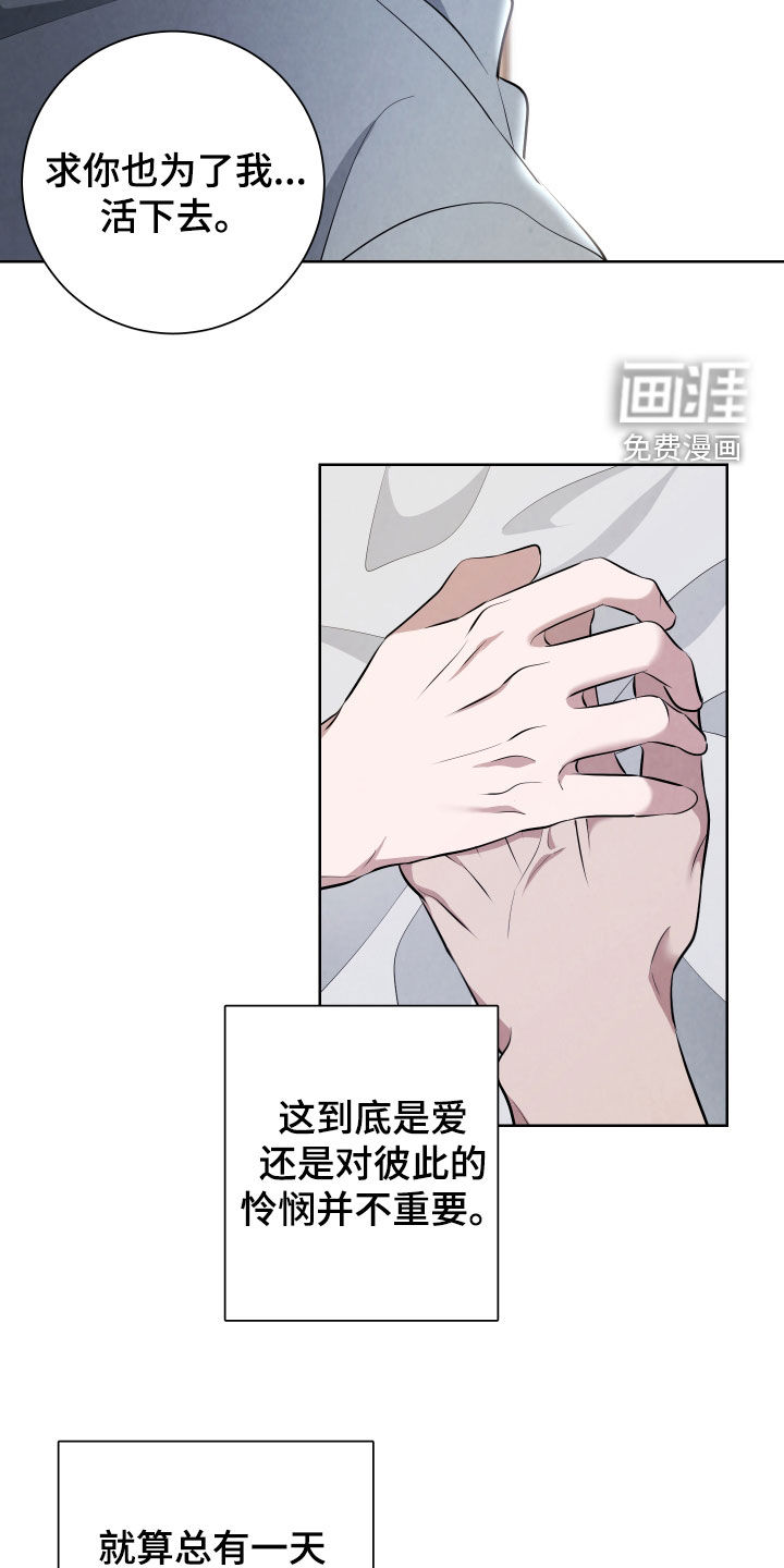 K的诱饵 第28话 第27页