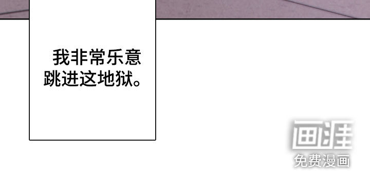 K的诱饵 第28话 第29页