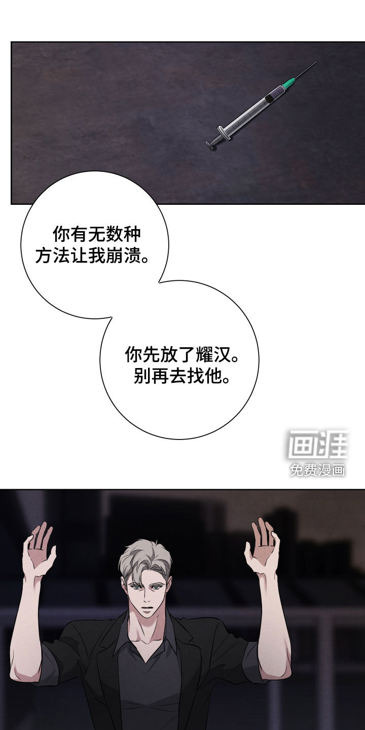 K的诱饵 第27话 第1页